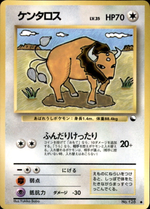 Pokemon (Japanese) - Vending Machine Series 3 - Tauros - no code - As New Common card