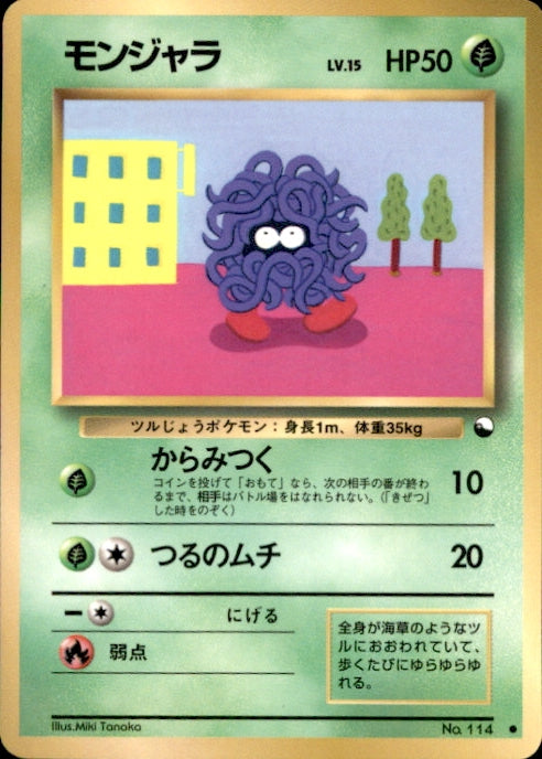 Pokemon (Japanese) - Vending Machine Series 2 - Tangela - no. 114 - As New Common card