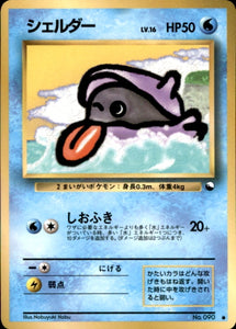 Pokemon (Japanese) - Vending Machine Series 2 - Shellder - no. 090 - As New Common card