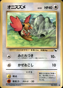 Pokemon (Japanese) - Vending Machine Series 2 - Spearow - no code - As New Common card