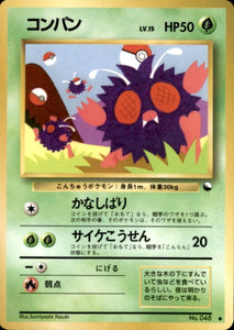 Pokemon (Japanese) - Vending Machine Series 3 - Venonat - no. 048 - As New Common card