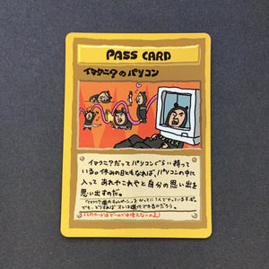 Pokemon (Japanese) - Vending Machine Series 3 - PASS CARD Imakuni?'s PC - As New card