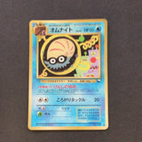 Pokemon (Japanese) - Vending Machine Series 2 - Omanyte - As New Uncommon card