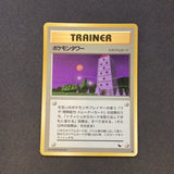 *Pokemon (Japanese) - Vending Machine Series 3 - Pokemon Tower - no code - As New Uncommon card