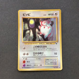 Pokemon (Japanese) - Vending Machine Series 1 - Clefairy - As New Uncommon card