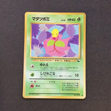 Pokemon (Japanese) - Vending Machine Series 3 - Bellsprout - no code - As New Common card