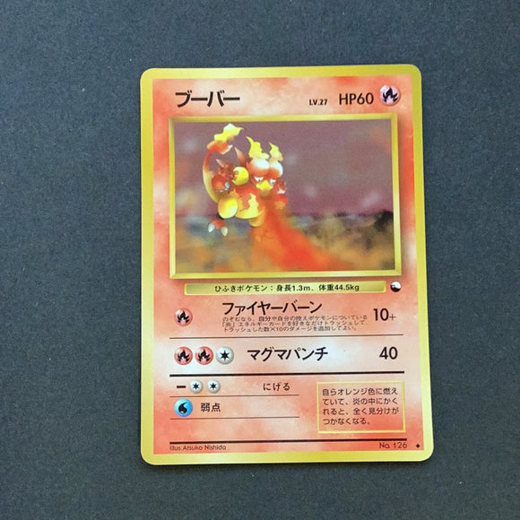 Pokemon (Japanese) - Vending Machine Series 3 - Magmar - no code - As New Uncommon card