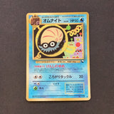 Pokemon (Japanese) - Vending Machine Series 2 - Omanyte - As New Uncommon card