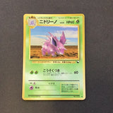 Pokemon (Japanese) - Vending Machine Series 3 - Nidorino - no code - As New Uncommon card