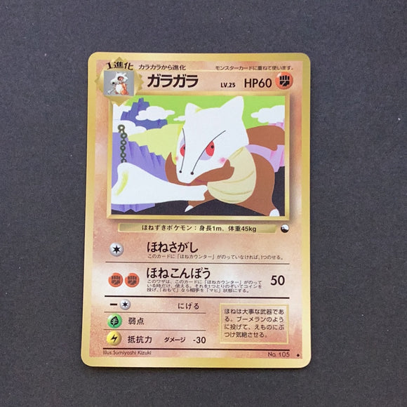 Pokemon (Japanese) - Vending Machine Series 2 - Marowak - no code - As New Uncommon card