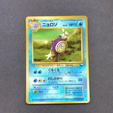 Pokemon (Japanese) - Vending Machine Series 1 - Poliwhirl - As New Uncommon card