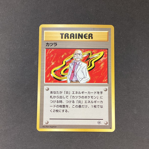 rare base set trainer cards Pokemon Base Set Challenge From The Darkness Japanese - Blaine