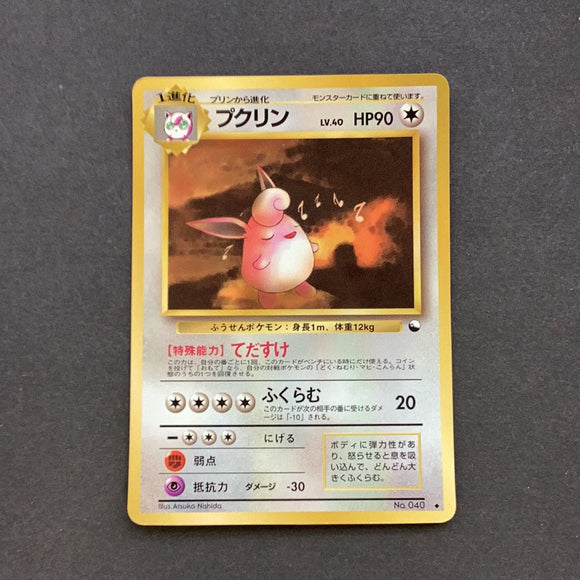 Pokemon (Japanese) - Vending Machine Series 1 - Wigglytuff - As New Common card