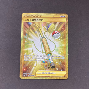 *Pokemon Sword & Shield Base Set s1W Japanese - Fishing Rod - 074/060 - As New Gold Secret Rare Holo Full Art Card