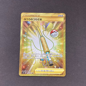 Pokemon Sword & Shield Base Set s1W Japanese - Fishing Rod - 074/060 Card Empire Pokemon Sword & Shield Base Set s1W Japanese - Fishing Rod - 074/060 Card Empire