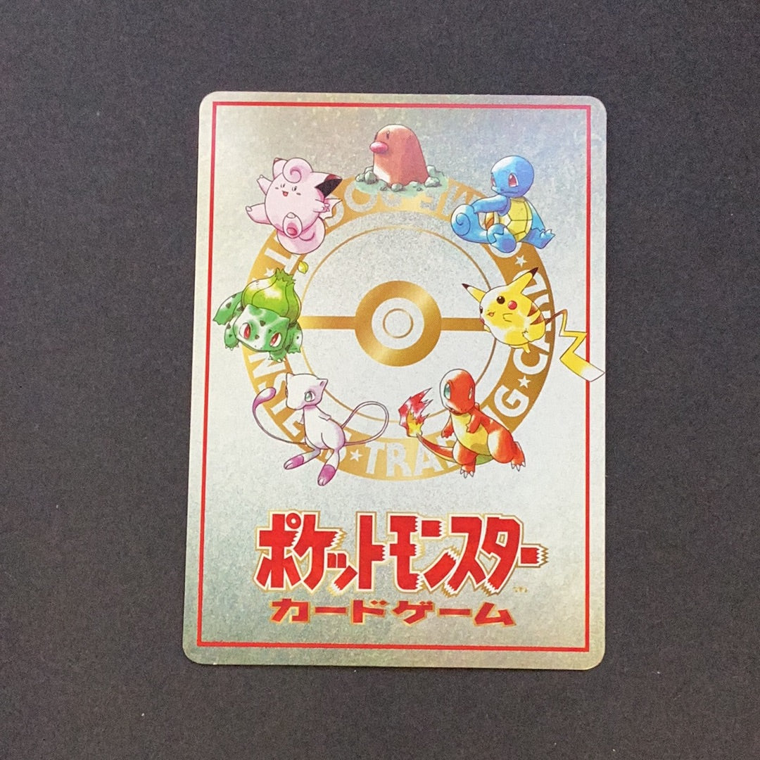 Pokemon (Japanese) - Vending Machine Series 3 - PASS CARD Imakuni?'s P Card Empire Pokemon (Japanese) - Vending Machine Series 3 - PASS CARD Imakuni?'s P Card Empire