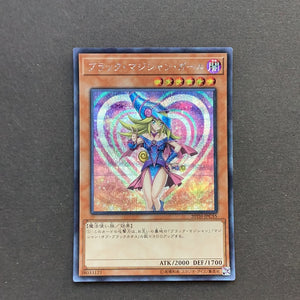 Yu-Gi-Oh! Dark Magician Girl 20TH-JPC55 Prismatic Secret Rare Japanese Near Mint Condition