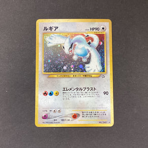 *Pokemon Neo Gold, Silver To A New World - Lugia - 72/96 - Used Rare Holo Card