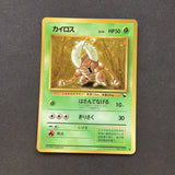 Pokemon (Japanese) - Vending Machine Series 1 - Pinsir no. 127 - As New Uncommon card