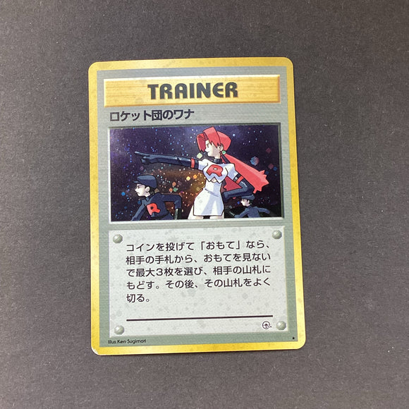*Pokemon Base Set Leader's Stadium Japanese - The Rocket's Trap - 96/96 - Used Rare Holo Card