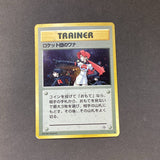 *Pokemon Base Set Leader's Stadium Japanese - The Rocket's Trap - 96/96 - Used Rare Holo Card