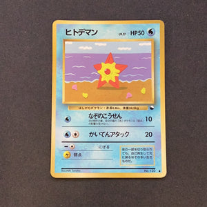 *Pokemon (Japanese) - Vending Machine Series 3 - Staryu - no code - As New Common card